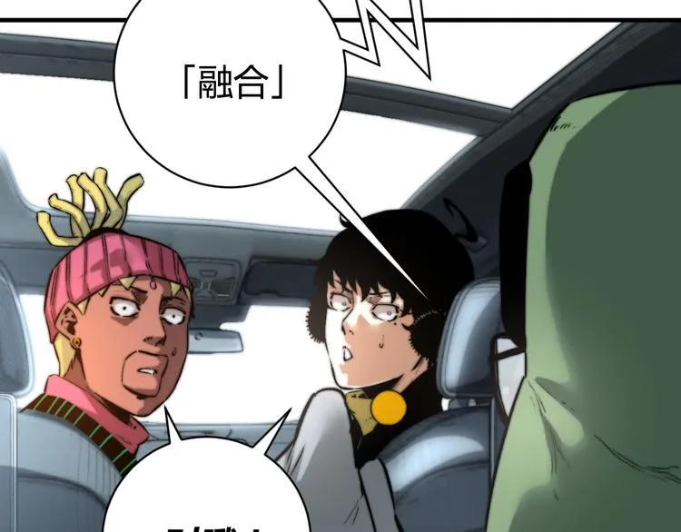 第31话 来势汹汹 第56页