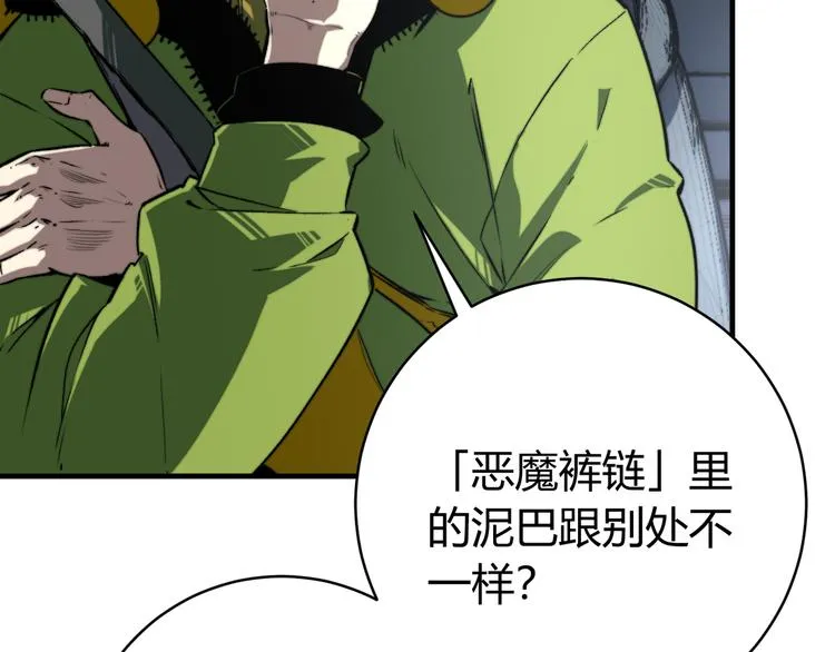 第31话 来势汹汹 第70页