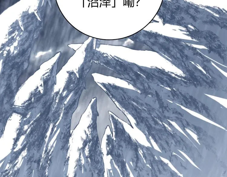第31话 来势汹汹 第73页