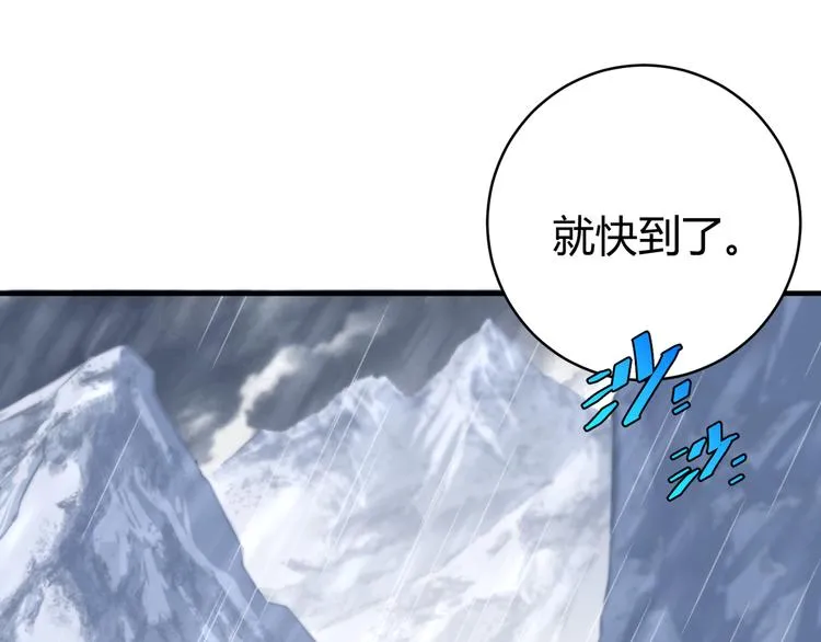 第31话 来势汹汹 第80页