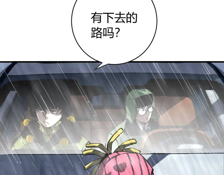 第31话 来势汹汹 第83页