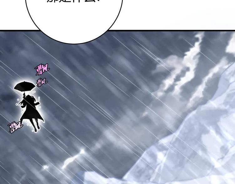 第31话 来势汹汹 第88页