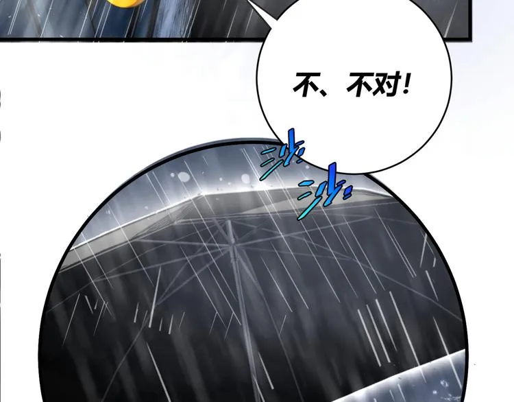 第31话 来势汹汹 第92页