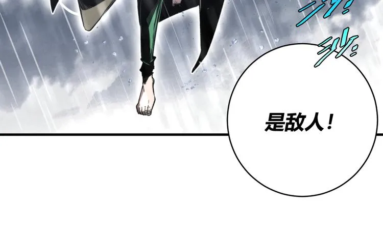 第31话 来势汹汹 第95页