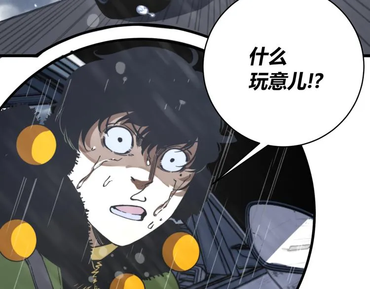 第31话 来势汹汹 第106页