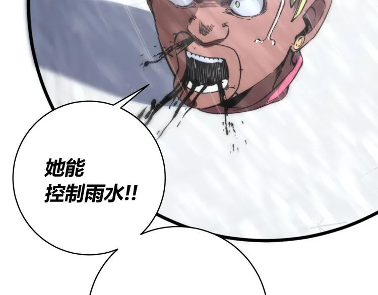 第31话 来势汹汹 第108页