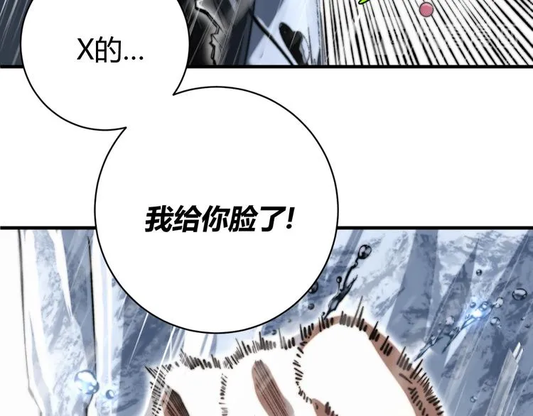 第31话 来势汹汹 第111页