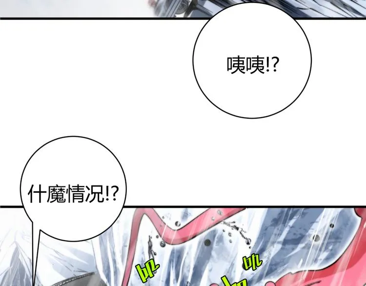 第31话 来势汹汹 第118页