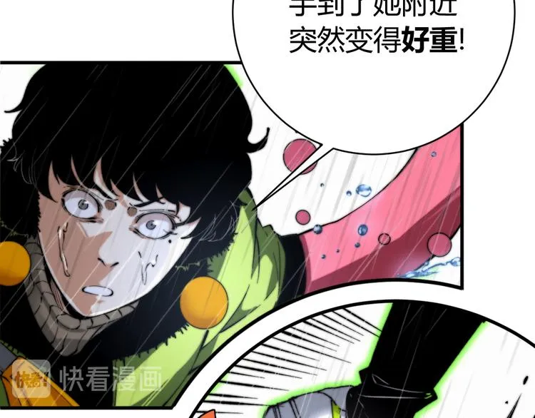 第31话 来势汹汹 第120页