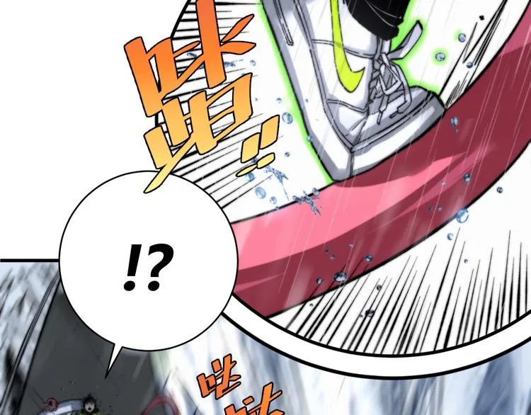 第31话 来势汹汹 第121页