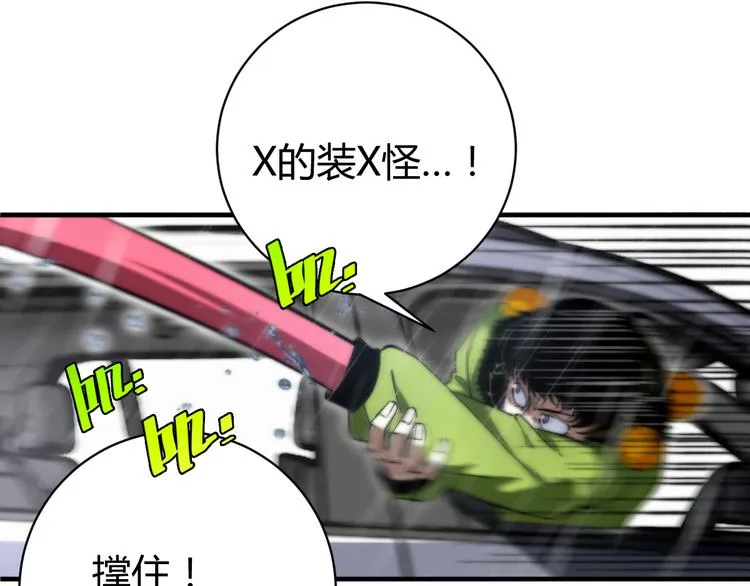 第31话 来势汹汹 第124页