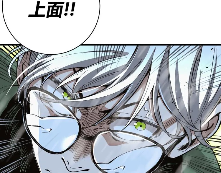 第31话 来势汹汹 第138页