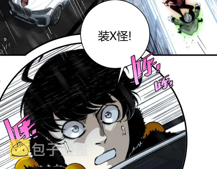 第31话 来势汹汹 第149页
