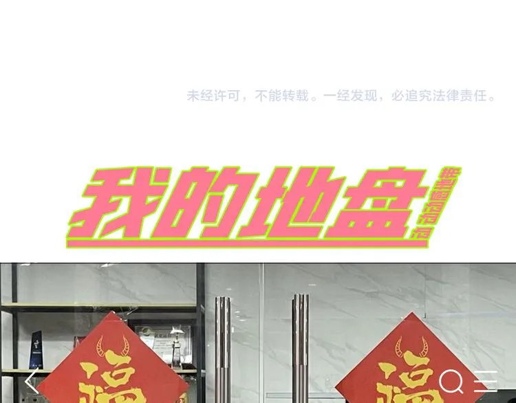 第31话 来势汹汹 第154页