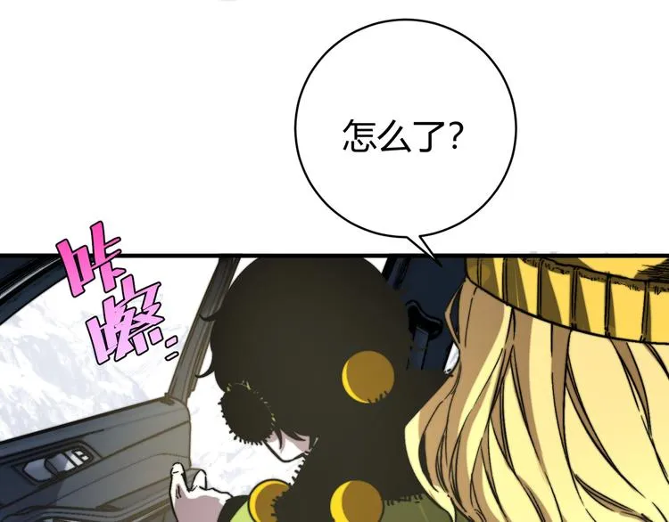 第30话 原虫的力量 第70页