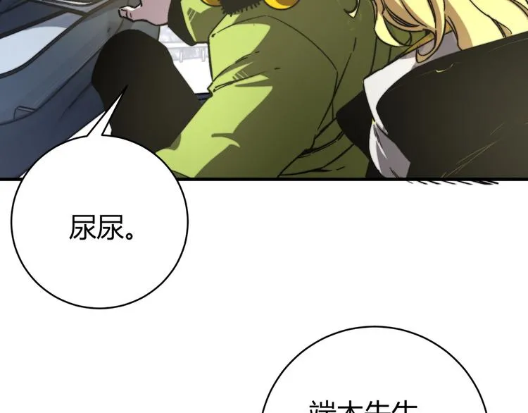 第30话 原虫的力量 第71页