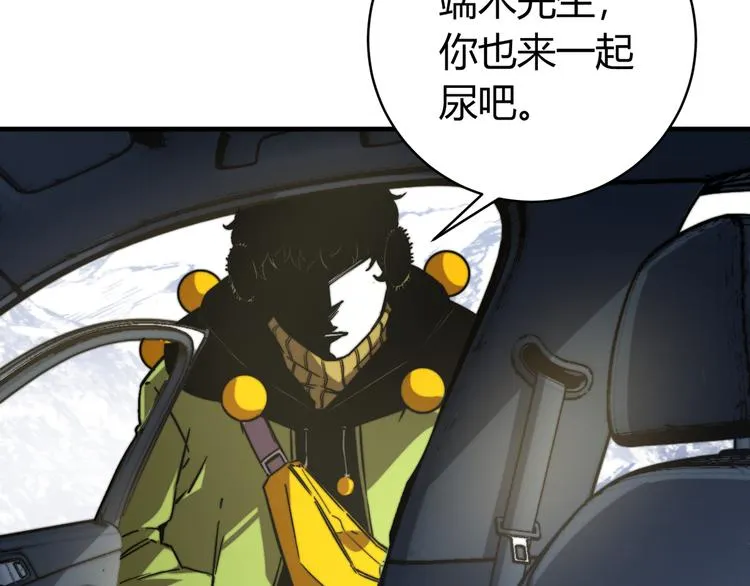第30话 原虫的力量 第72页