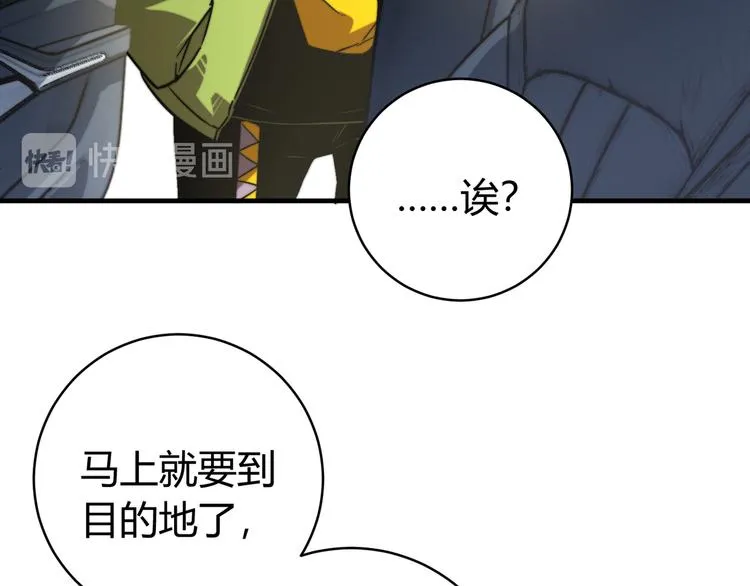第30话 原虫的力量 第73页