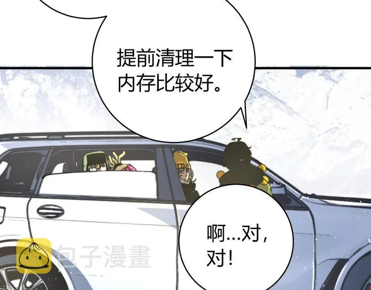 第30话 原虫的力量 第74页