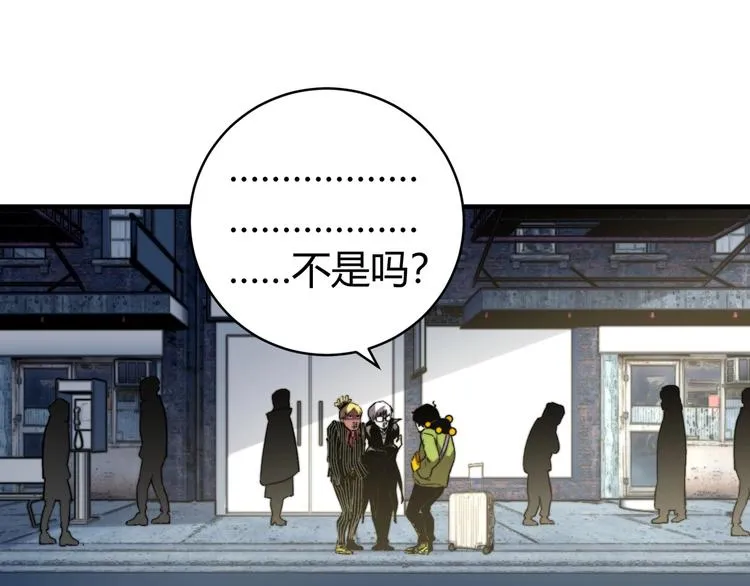 第29话 恶魔的裤链 第50页