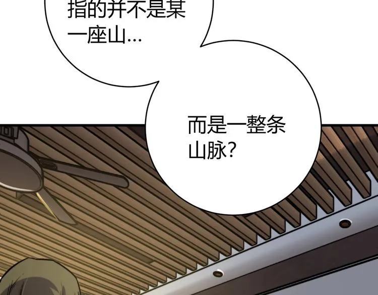 第29话 恶魔的裤链 第53页