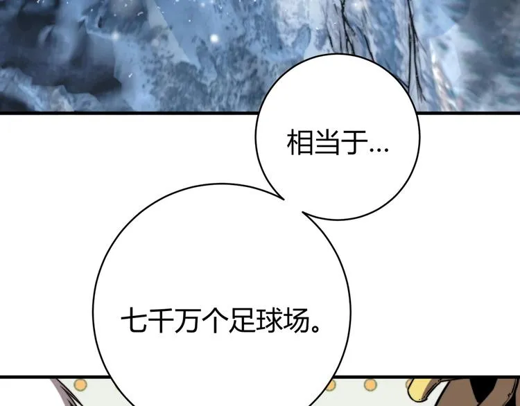 第29话 恶魔的裤链 第60页