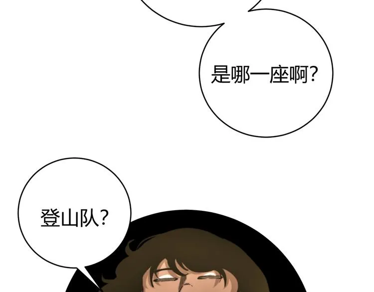 第29话 恶魔的裤链 第85页