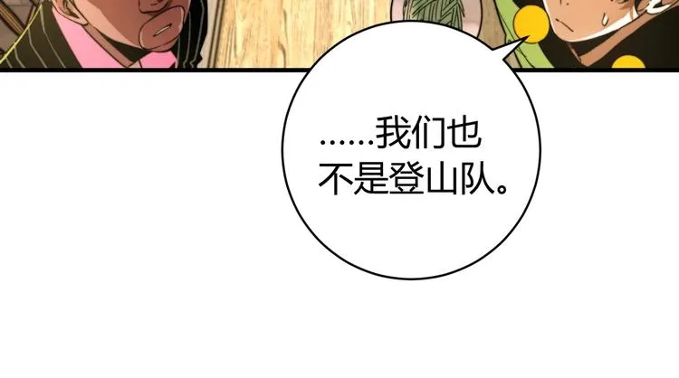 第29话 恶魔的裤链 第90页