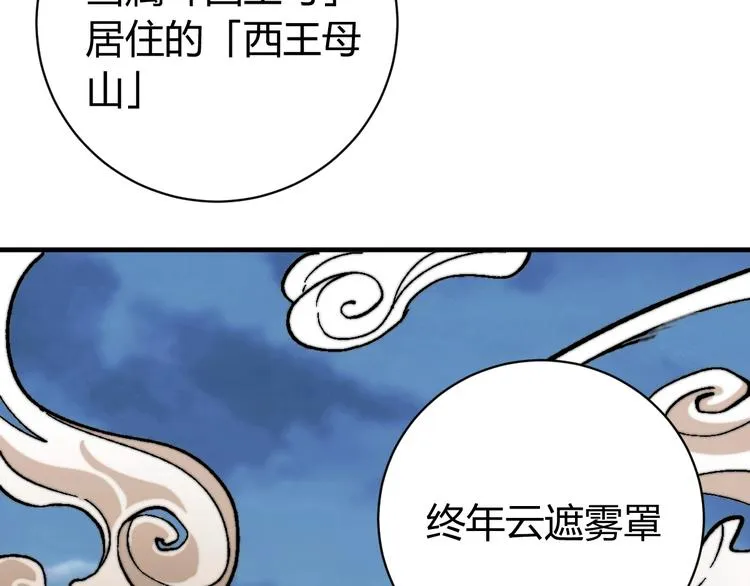 第29话 恶魔的裤链 第96页