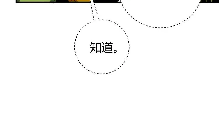 第29话 恶魔的裤链 第118页