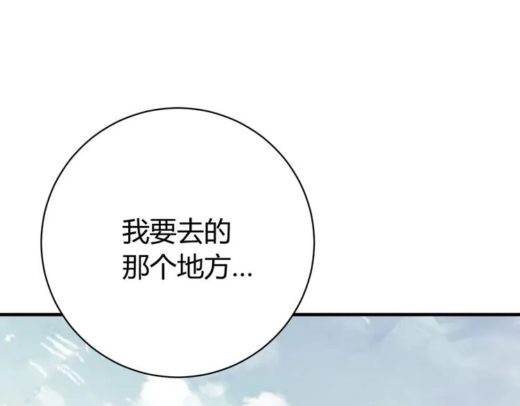第29话 恶魔的裤链 第119页