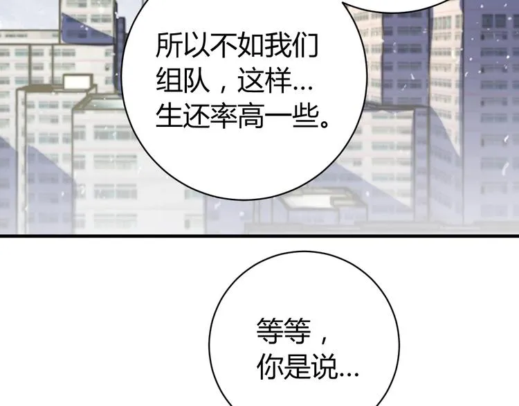 第29话 恶魔的裤链 第121页