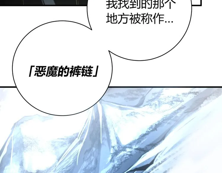 第29话 恶魔的裤链 第124页