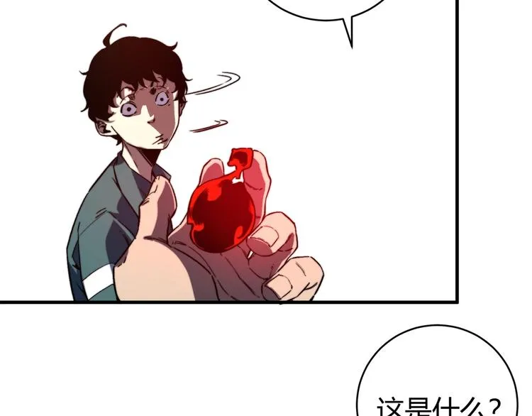 第28话 儿时的记忆 第40页