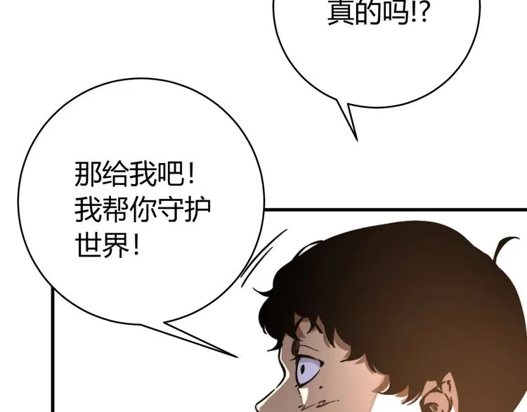第28话 儿时的记忆 第67页