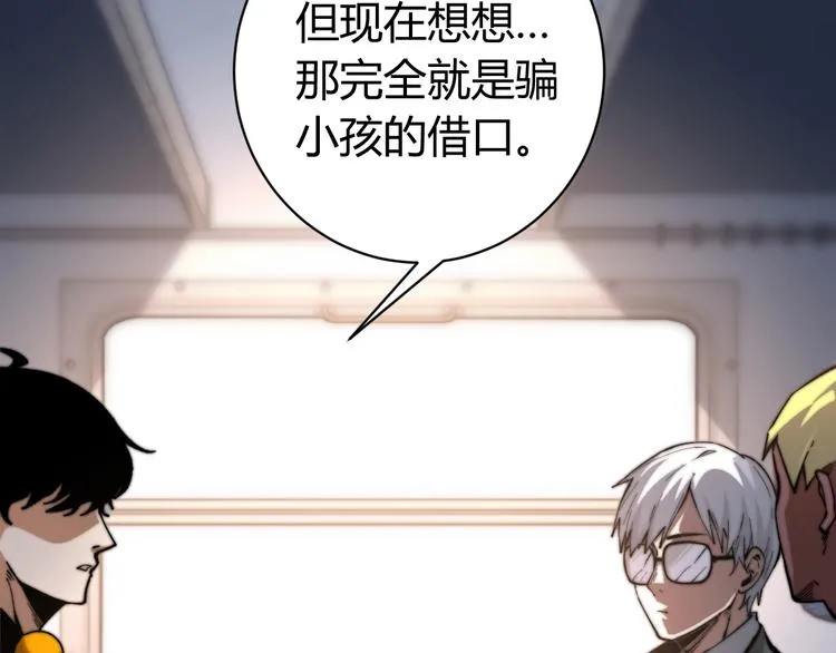 第28话 儿时的记忆 第100页