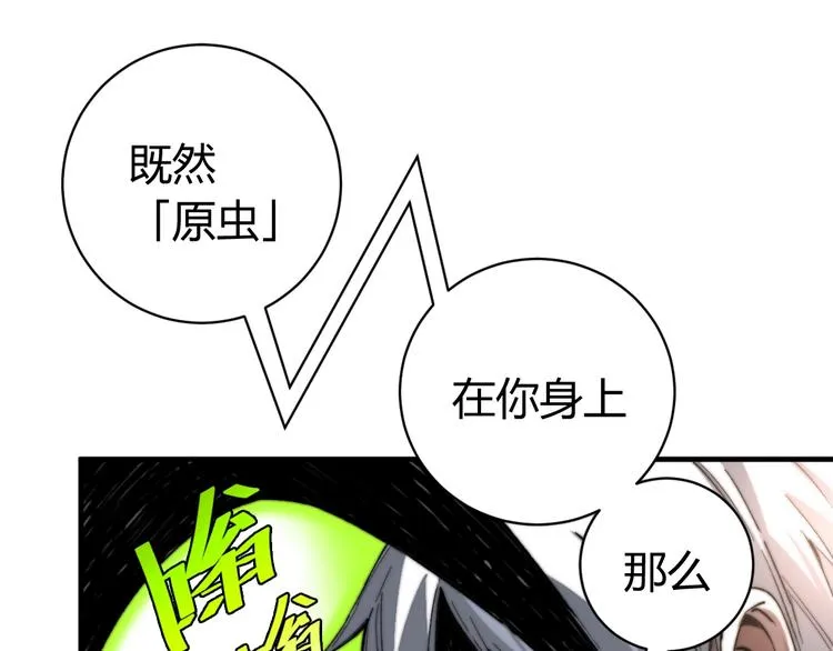 第28话 儿时的记忆 第104页