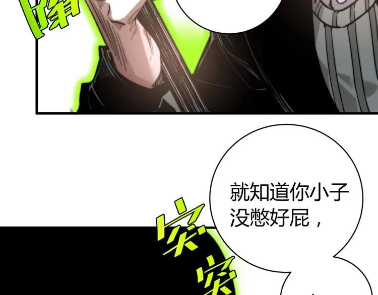 第28话 儿时的记忆 第106页