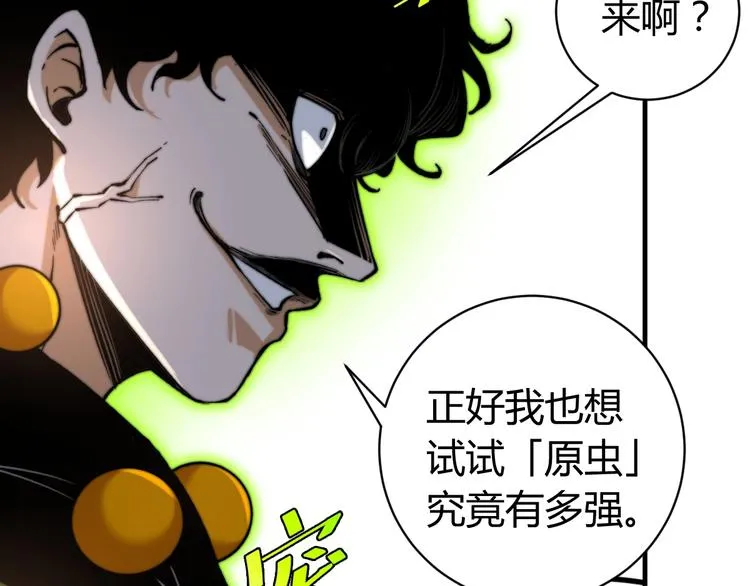 第28话 儿时的记忆 第107页
