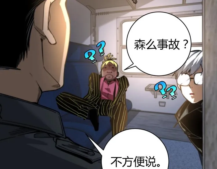 第28话 儿时的记忆 第113页