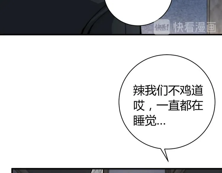 第28话 儿时的记忆 第114页