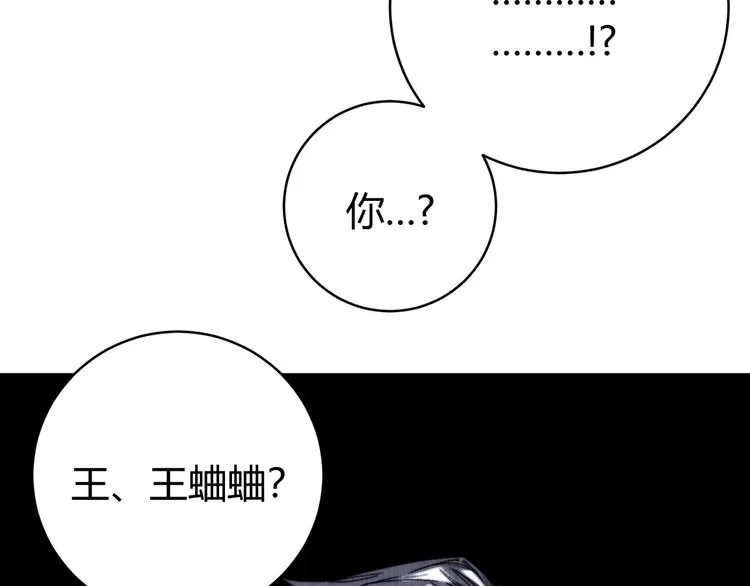 第27话 答案！ 第15页