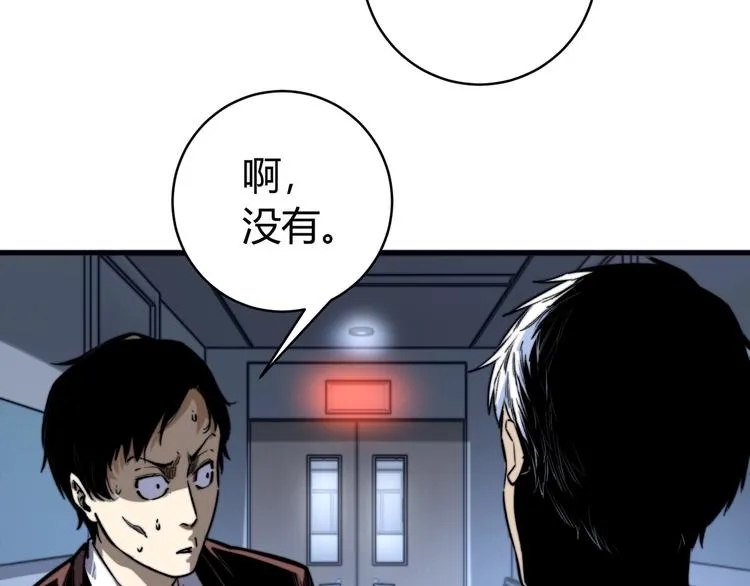 第27话 答案！ 第21页