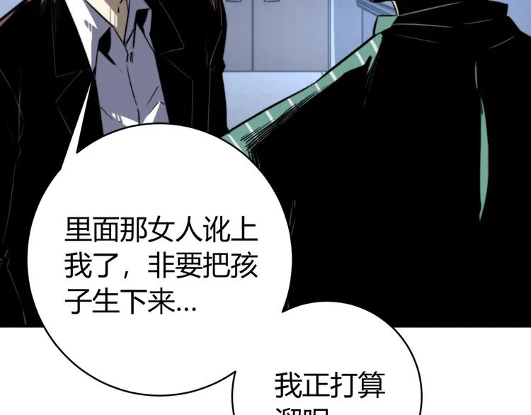 第27话 答案！ 第22页