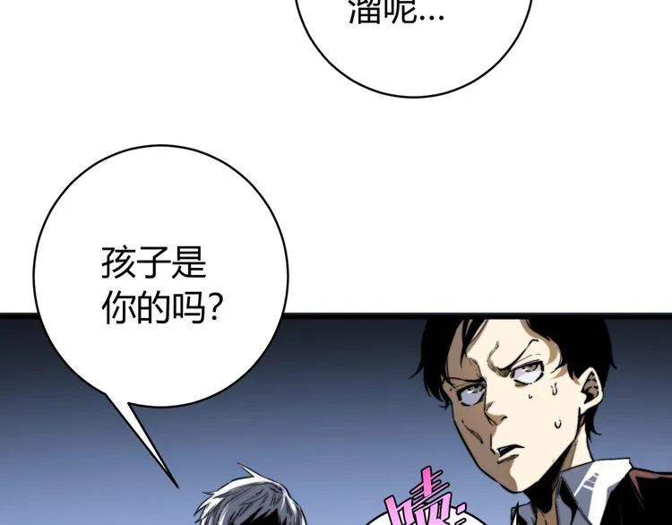第27话 答案！ 第23页