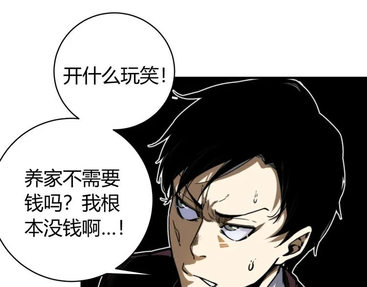 第27话 答案！ 第25页