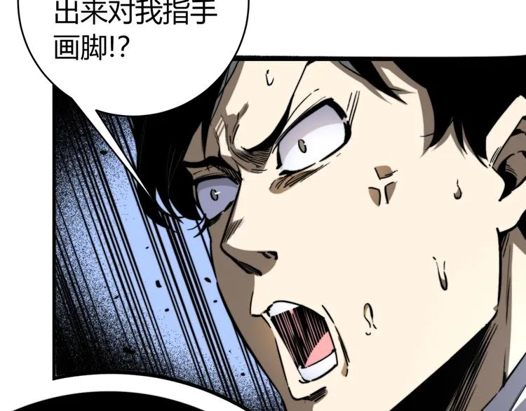 第27话 答案！ 第27页