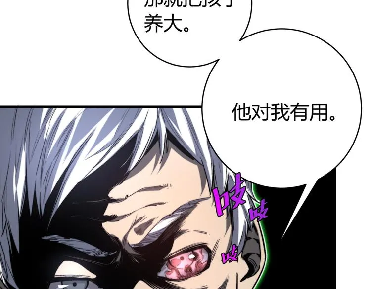 第27话 答案！ 第31页