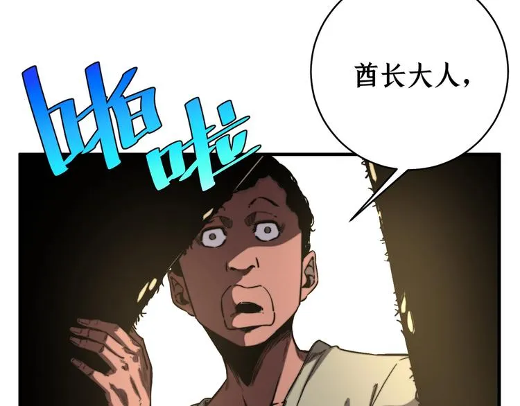 第27话 答案！ 第36页