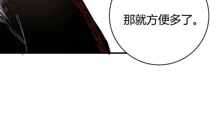 第27话 答案！ 第47页